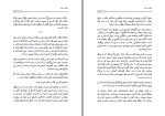 دانلود کتاب گذری در حافظه زمان اسد محسن زاده (PDF📁) 161 صفحه-1