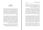 دانلود کتاب گذری در حافظه زمان اسد محسن زاده (PDF📁) 161 صفحه-1