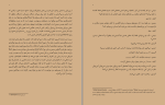 دانلود کتاب گذشته را با خشم بنگر پریسا ایرانی (PDF📁) 134 صفحه-1