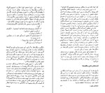دانلود کتاب گردن زرافه فرانسیس هیچینگ (PDF📁) 378 صفحه-1