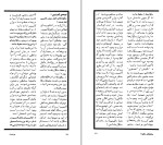 دانلود کتاب گردن زرافه فرانسیس هیچینگ (PDF📁) 378 صفحه-1