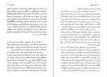 دانلود کتاب گفتگو با شیاطین ریکاردو اریزیو (PDF📁) 258 صفحه-1