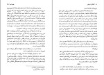 دانلود کتاب گفتگو با شیاطین ریکاردو اریزیو (PDF📁) 258 صفحه-1