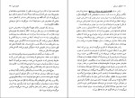دانلود کتاب گفتگو با شیاطین ریکاردو اریزیو (PDF📁) 258 صفحه-1
