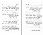 دانلود کتاب گفتگو با کافکا گوستاو یانوش (PDF📁) 283 صفحه-1