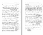 دانلود کتاب گفتگو با کافکا گوستاو یانوش (PDF📁) 283 صفحه-1
