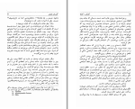 دانلود کتاب گفتگو با کافکا گوستاو یانوش (PDF📁) 283 صفحه-1