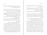 دانلود کتاب گل های معرفت اریک امانوئل اشمیت (PDF📁) 170 صفحه-1