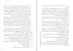 دانلود کتاب گنج های تروا ایروینگ استون (PDF📁) 420 صفحه-1