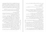 دانلود کتاب گنج های تروا ایروینگ استون (PDF📁) 420 صفحه-1