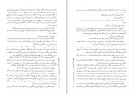 دانلود کتاب گنج های تروا ایروینگ استون (PDF📁) 420 صفحه-1