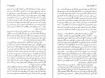 دانلود کتاب گورستان غریبان ابراهیم یونسی (PDF📁) 653 صفحه-1