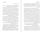 دانلود کتاب گورستان غریبان ابراهیم یونسی (PDF📁) 653 صفحه-1