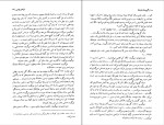 دانلود کتاب گورستان غریبان ابراهیم یونسی (PDF📁) 653 صفحه-1