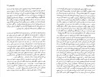 دانلود کتاب گورستان غریبان ابراهیم یونسی (PDF📁) 653 صفحه-1