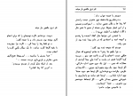 دانلود کتاب گوسفندی که گرگ شد عزیز نسین (PDF📁) 210 صفحه-1