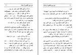 دانلود کتاب گوسفندی که گرگ شد عزیز نسین (PDF📁) 210 صفحه-1