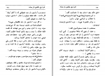 دانلود کتاب گوسفندی که گرگ شد عزیز نسین (PDF📁) 210 صفحه-1