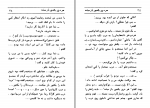 دانلود کتاب گوسفندی که گرگ شد عزیز نسین (PDF📁) 210 صفحه-1