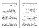 دانلود کتاب گوسفندی که گرگ شد عزیز نسین (PDF📁) 210 صفحه-1