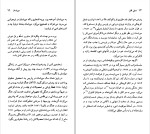 دانلود کتاب گی دو موپاسان خشایار دیهیمی (PDF📁) 103 صفحه-1