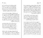 دانلود کتاب گی دو موپاسان خشایار دیهیمی (PDF📁) 103 صفحه-1