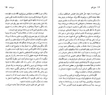 دانلود کتاب گی دو موپاسان خشایار دیهیمی (PDF📁) 103 صفحه-1