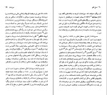 دانلود کتاب گی دو موپاسان خشایار دیهیمی (PDF📁) 103 صفحه-1