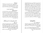 دانلود کتاب یادداشتهای محرمانه اوا براون ناصر نجمی (PDF📁) 118 صفحه-1