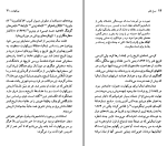 دانلود کتاب یاکوب بورکهارت حسن کامشاد (PDF📁) 72 صفحه-1