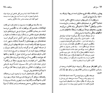 دانلود کتاب یاکوب بورکهارت حسن کامشاد (PDF📁) 72 صفحه-1