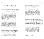 دانلود کتاب یاکوب بورکهارت حسن کامشاد (PDF📁) 72 صفحه-1