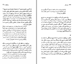 دانلود کتاب یاکوب بورکهارت حسن کامشاد (PDF📁) 72 صفحه-1