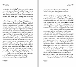 دانلود کتاب یاکوب بورکهارت حسن کامشاد (PDF📁) 72 صفحه-1