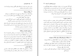 دانلود کتاب یونگ مفاهیم کلیدی روث اسنودن (PDF📁) 279 صفحه-1
