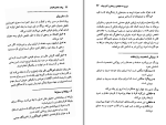 دانلود کتاب یونگ مفاهیم کلیدی روث اسنودن (PDF📁) 279 صفحه-1
