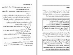 دانلود کتاب یونگ مفاهیم کلیدی روث اسنودن (PDF📁) 279 صفحه-1