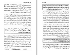 دانلود کتاب یونگ مفاهیم کلیدی روث اسنودن (PDF📁) 279 صفحه-1