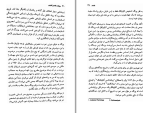 دانلود کتاب یونگ مفاهیم کلیدی روث اسنودن (PDF📁) 279 صفحه-1