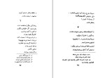 دانلود کتاب یوگنی آنه گین الکساندر پوشکین (PDF📁) 439 صفحه-1