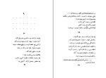 دانلود کتاب یوگنی آنه گین الکساندر پوشکین (PDF📁) 439 صفحه-1