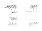 دانلود کتاب مشاهیر تالش علی عبدلی (PDF📁) 211 صفحه-1