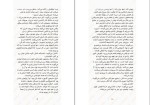 دانلود کتاب یکی از ما نفر بعد است حسین علیرضایی (PDF📁) 368 صفحه-1