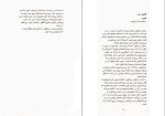 دانلود کتاب یکی از ما نفر بعد است حسین علیرضایی (PDF📁) 368 صفحه-1