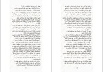 دانلود کتاب یکی از ما نفر بعد است حسین علیرضایی (PDF📁) 368 صفحه-1