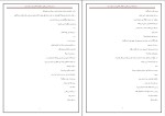 دانلود کتاب یک زن وقتی نیلوفر قائمی فر (PDF📁) 302 صفحه-1
