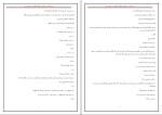 دانلود کتاب یک زن وقتی نیلوفر قائمی فر (PDF📁) 302 صفحه-1