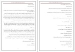 دانلود کتاب یک زن وقتی نیلوفر قائمی فر (PDF📁) 302 صفحه-1
