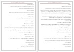 دانلود کتاب یک زن وقتی نیلوفر قائمی فر (PDF📁) 302 صفحه-1