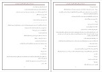 دانلود کتاب یک زن وقتی نیلوفر قائمی فر (PDF📁) 302 صفحه-1